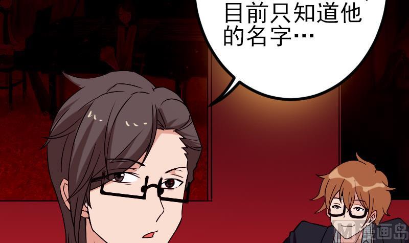 都市神豪系统韩漫全集-第80话 沙龙无删减无遮挡章节图片 