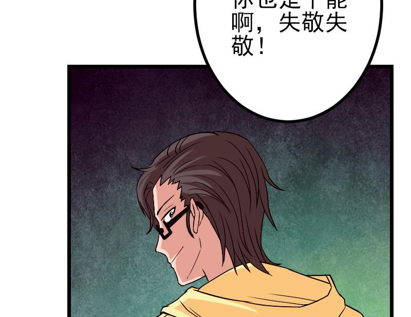 都市神豪系统韩漫全集-第80话 沙龙无删减无遮挡章节图片 