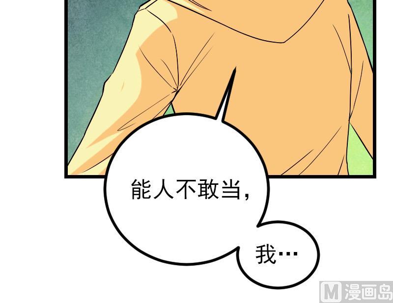 都市神豪系统韩漫全集-第80话 沙龙无删减无遮挡章节图片 