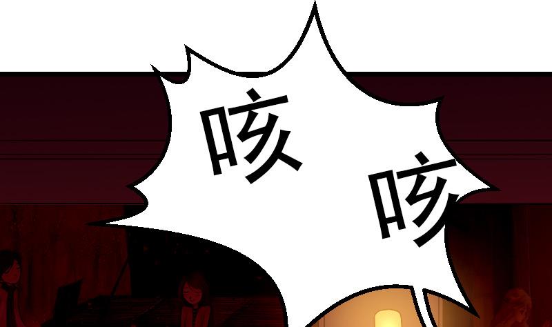 都市神豪系统韩漫全集-第80话 沙龙无删减无遮挡章节图片 