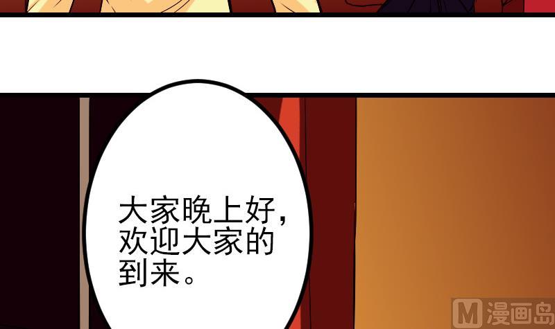 都市神豪系统韩漫全集-第80话 沙龙无删减无遮挡章节图片 