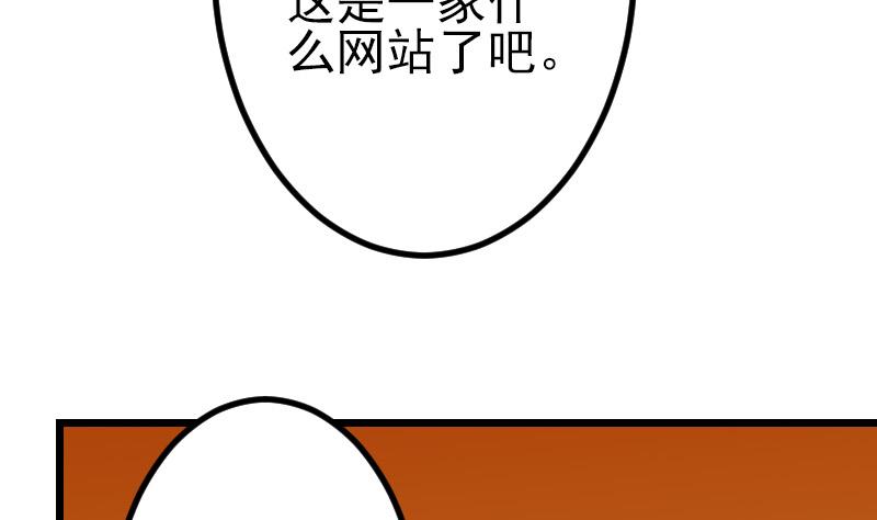 都市神豪系统韩漫全集-第80话 沙龙无删减无遮挡章节图片 