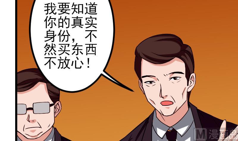 都市神豪系统韩漫全集-第80话 沙龙无删减无遮挡章节图片 