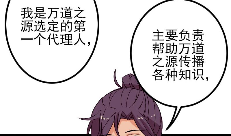都市神豪系统韩漫全集-第80话 沙龙无删减无遮挡章节图片 
