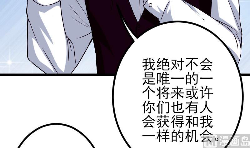 都市神豪系统韩漫全集-第80话 沙龙无删减无遮挡章节图片 