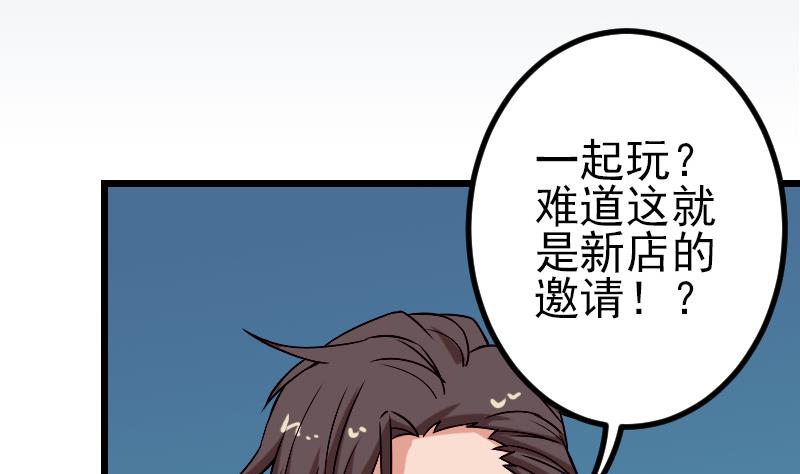 都市神豪系统韩漫全集-第80话 沙龙无删减无遮挡章节图片 