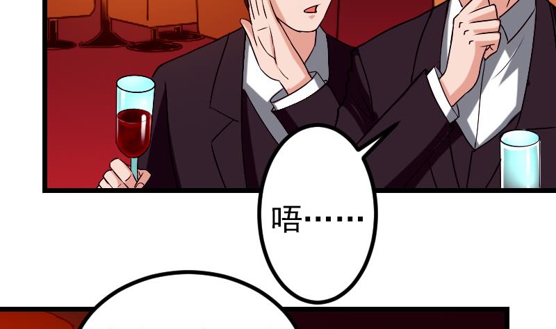 都市神豪系统韩漫全集-第80话 沙龙无删减无遮挡章节图片 