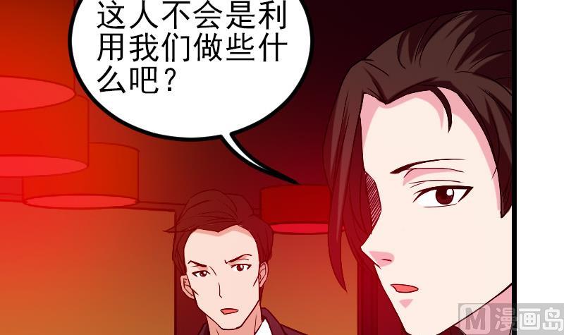都市神豪系统韩漫全集-第80话 沙龙无删减无遮挡章节图片 