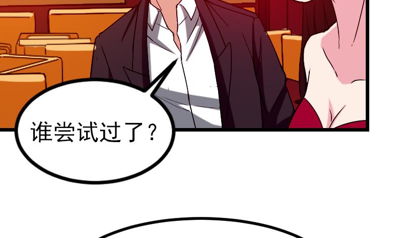 都市神豪系统韩漫全集-第80话 沙龙无删减无遮挡章节图片 