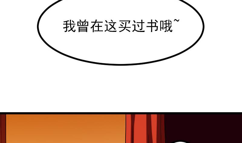 都市神豪系统韩漫全集-第80话 沙龙无删减无遮挡章节图片 