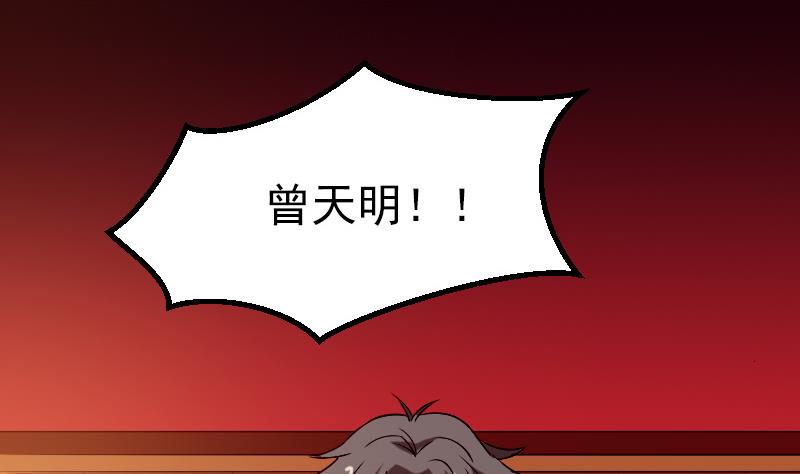 都市神豪系统韩漫全集-第80话 沙龙无删减无遮挡章节图片 
