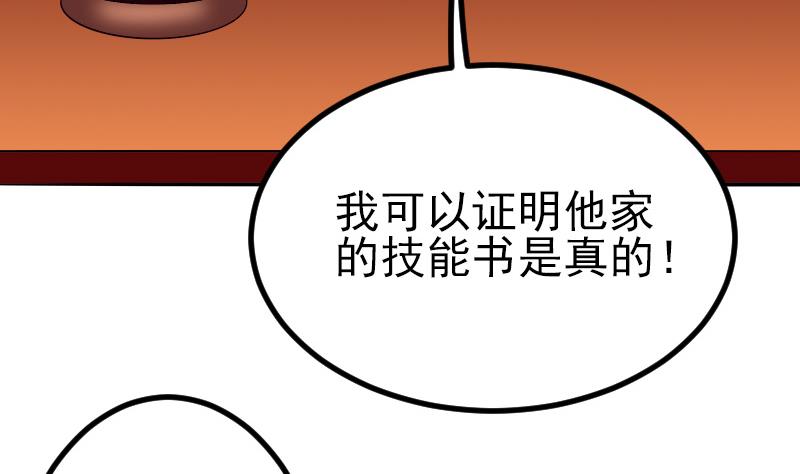 都市神豪系统韩漫全集-第80话 沙龙无删减无遮挡章节图片 