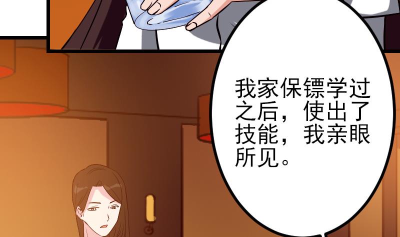 都市神豪系统韩漫全集-第80话 沙龙无删减无遮挡章节图片 