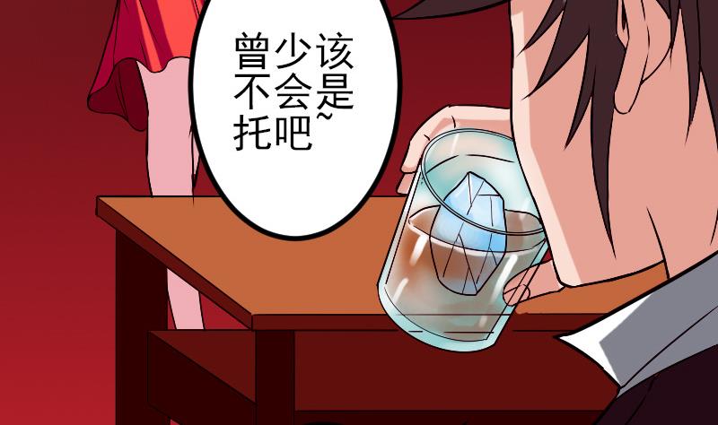 都市神豪系统韩漫全集-第80话 沙龙无删减无遮挡章节图片 