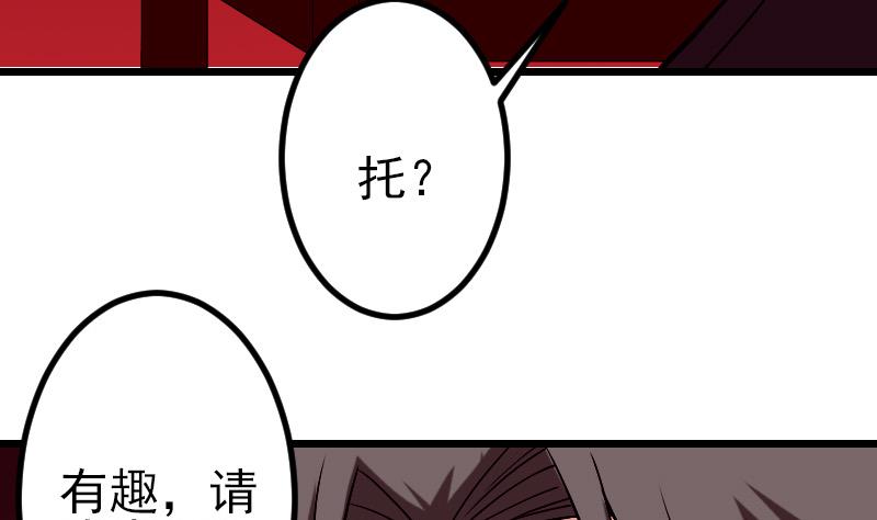 都市神豪系统韩漫全集-第80话 沙龙无删减无遮挡章节图片 