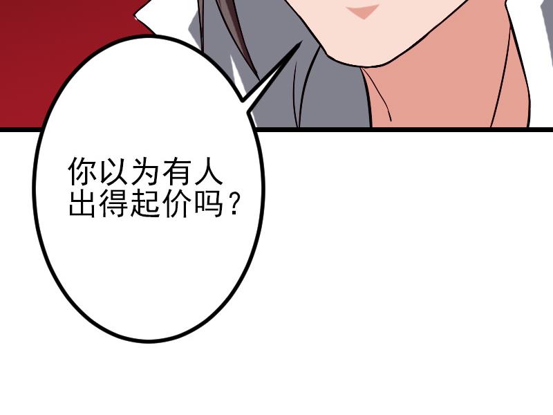 都市神豪系统韩漫全集-第80话 沙龙无删减无遮挡章节图片 