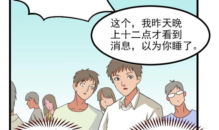 都市神豪系统韩漫全集-第9话 人脉无删减无遮挡章节图片 