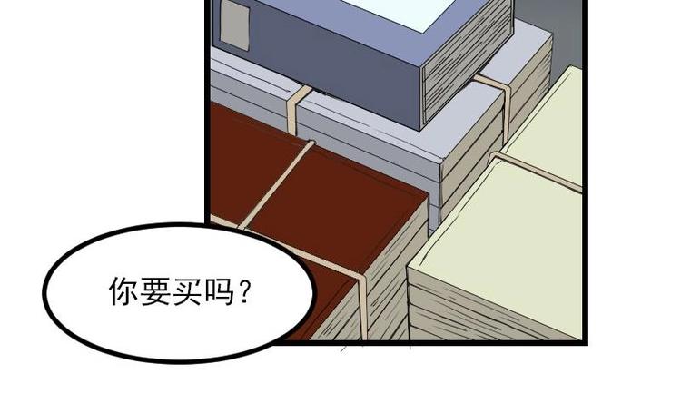 都市神豪系统韩漫全集-第9话 人脉无删减无遮挡章节图片 