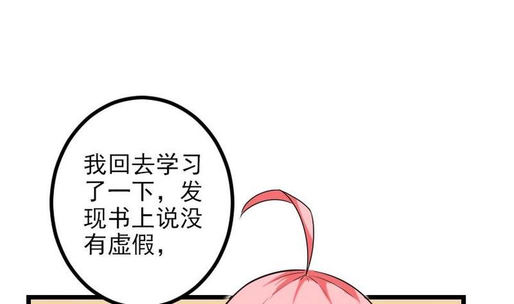 都市神豪系统韩漫全集-第9话 人脉无删减无遮挡章节图片 
