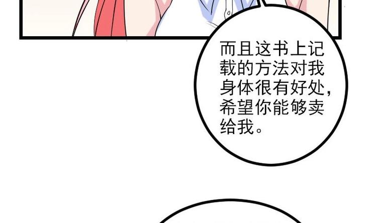 都市神豪系统韩漫全集-第9话 人脉无删减无遮挡章节图片 