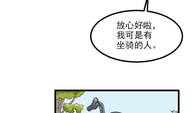 都市神豪系统韩漫全集-第9话 人脉无删减无遮挡章节图片 