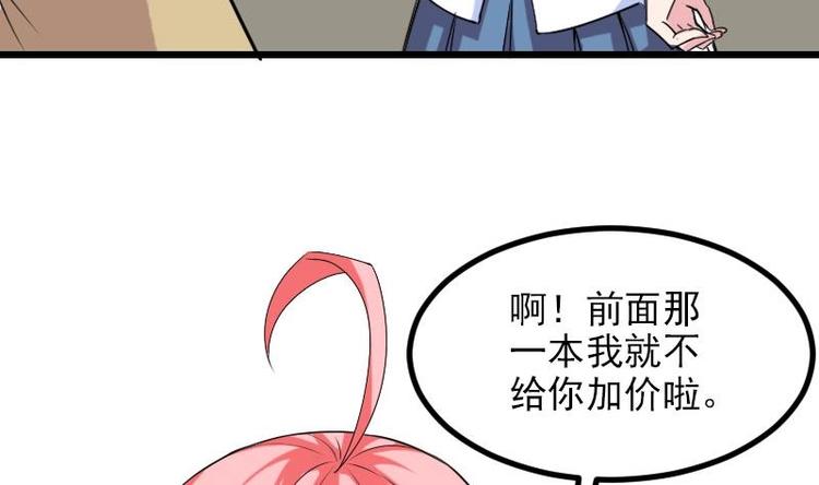 都市神豪系统韩漫全集-第9话 人脉无删减无遮挡章节图片 