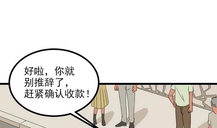 都市神豪系统韩漫全集-第9话 人脉无删减无遮挡章节图片 