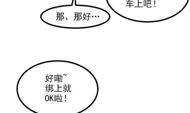 都市神豪系统韩漫全集-第9话 人脉无删减无遮挡章节图片 