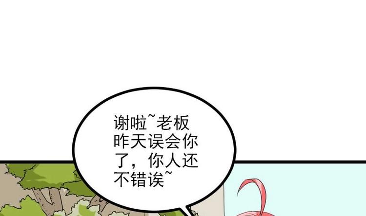 都市神豪系统韩漫全集-第9话 人脉无删减无遮挡章节图片 