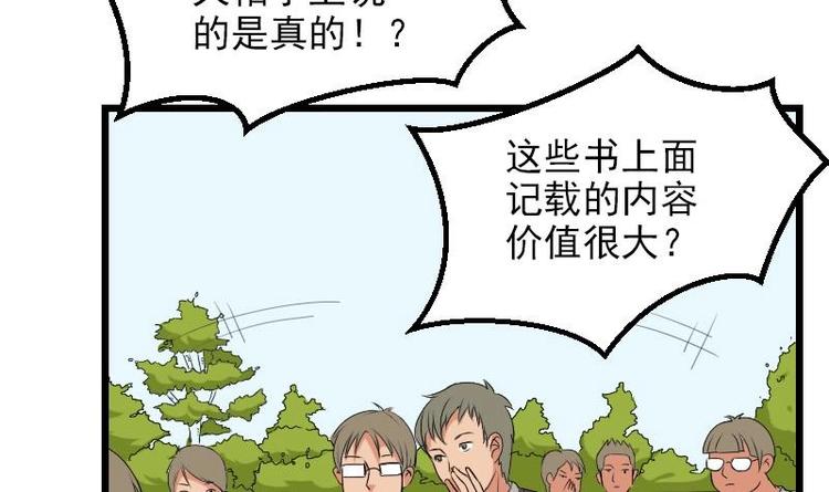 都市神豪系统韩漫全集-第9话 人脉无删减无遮挡章节图片 
