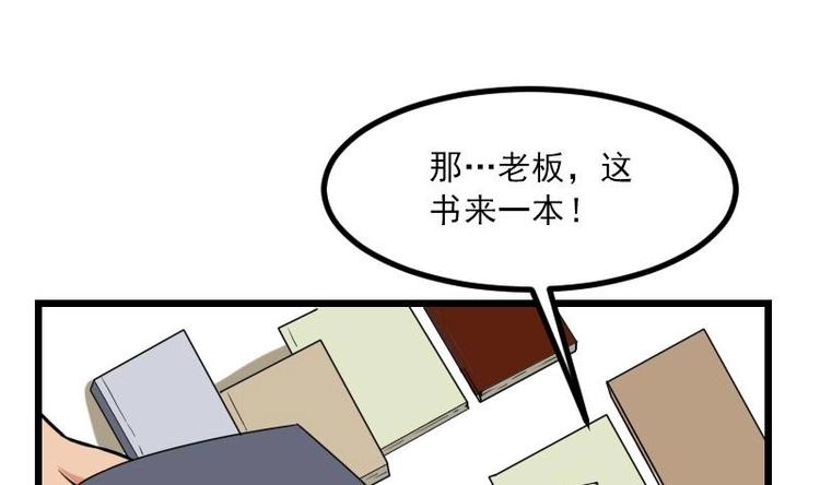 都市神豪系统韩漫全集-第9话 人脉无删减无遮挡章节图片 