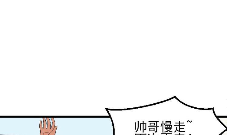 都市神豪系统韩漫全集-第9话 人脉无删减无遮挡章节图片 