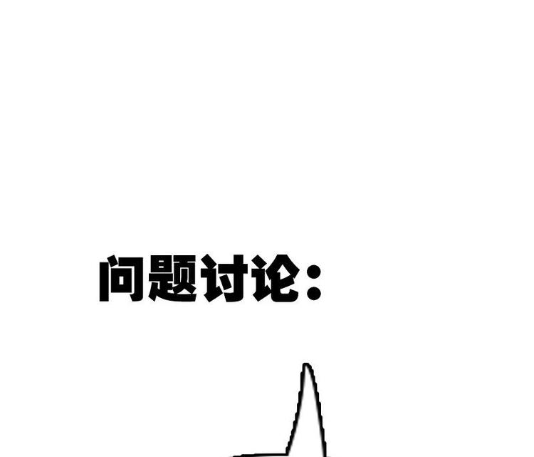 都市神豪系统韩漫全集-第9话 人脉无删减无遮挡章节图片 