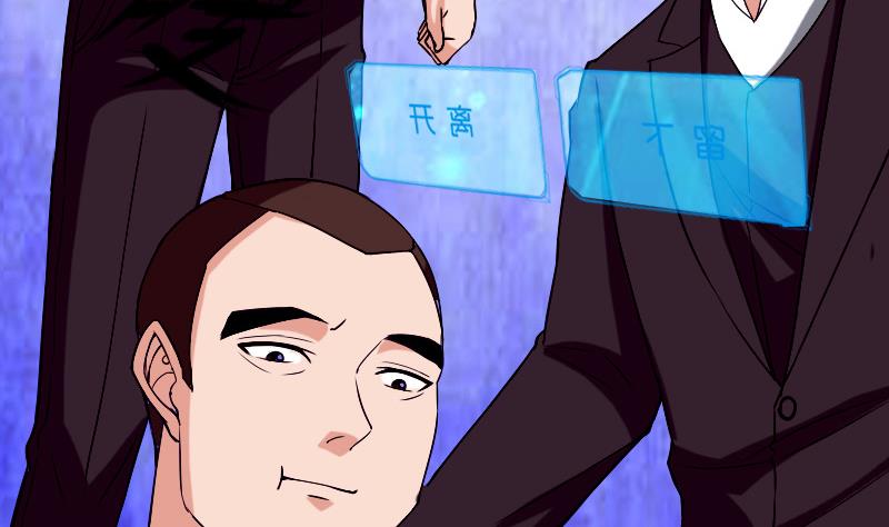 都市神豪系统韩漫全集-第81话 出价无删减无遮挡章节图片 