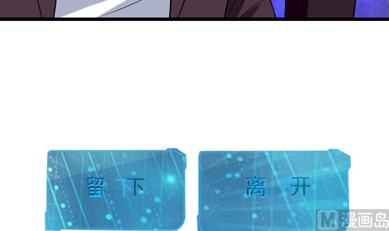 都市神豪系统韩漫全集-第81话 出价无删减无遮挡章节图片 