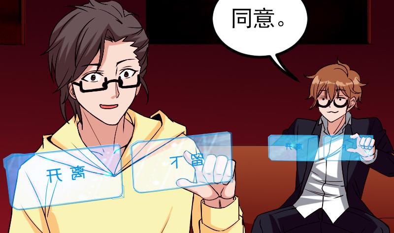 都市神豪系统韩漫全集-第81话 出价无删减无遮挡章节图片 