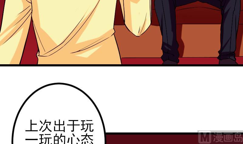 都市神豪系统韩漫全集-第81话 出价无删减无遮挡章节图片 