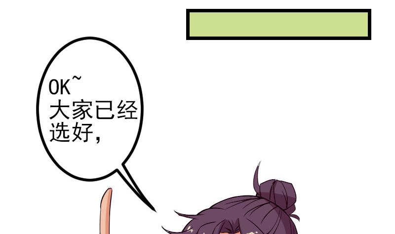 都市神豪系统韩漫全集-第81话 出价无删减无遮挡章节图片 