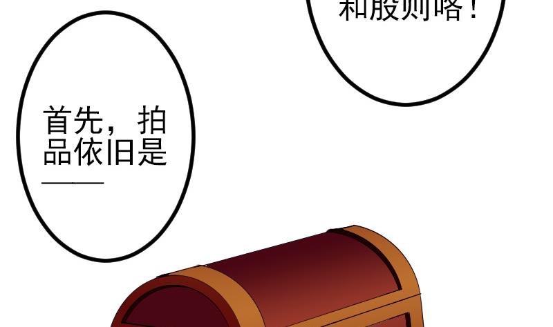 都市神豪系统韩漫全集-第81话 出价无删减无遮挡章节图片 