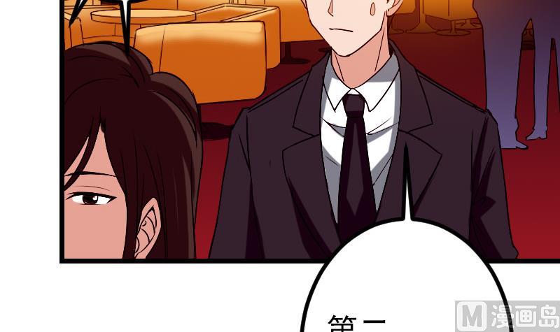 都市神豪系统韩漫全集-第81话 出价无删减无遮挡章节图片 