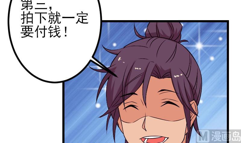 都市神豪系统韩漫全集-第81话 出价无删减无遮挡章节图片 