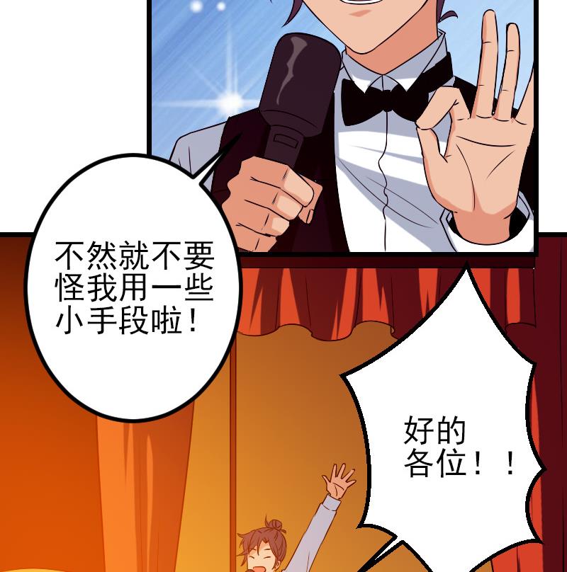 都市神豪系统韩漫全集-第81话 出价无删减无遮挡章节图片 