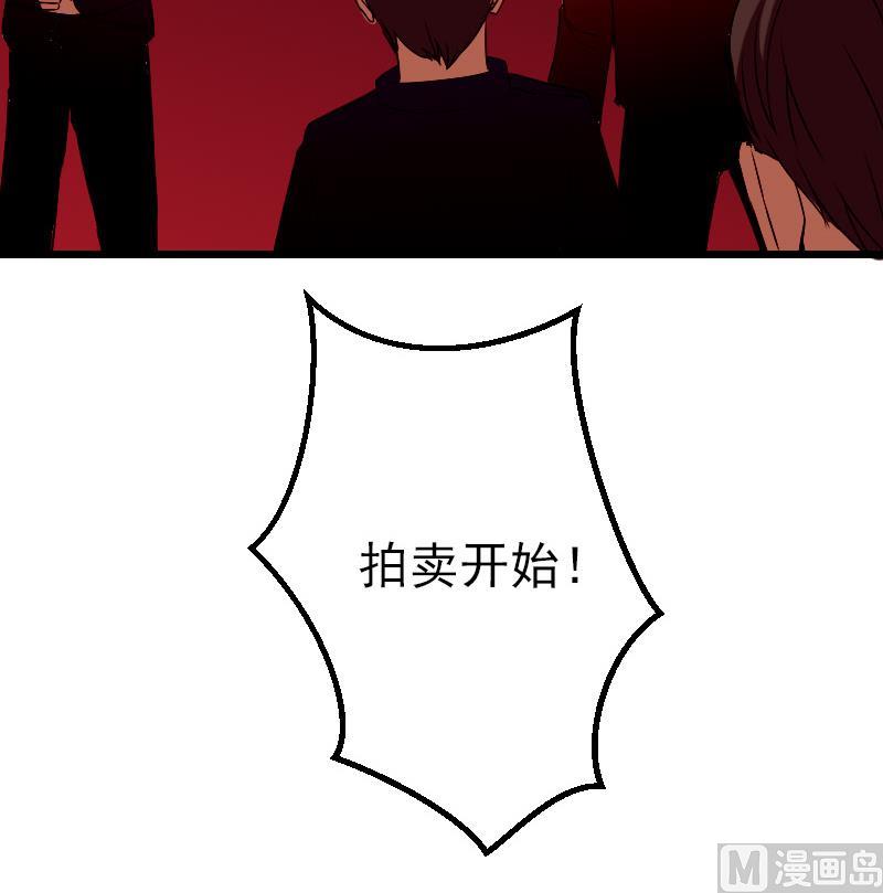 都市神豪系统韩漫全集-第81话 出价无删减无遮挡章节图片 