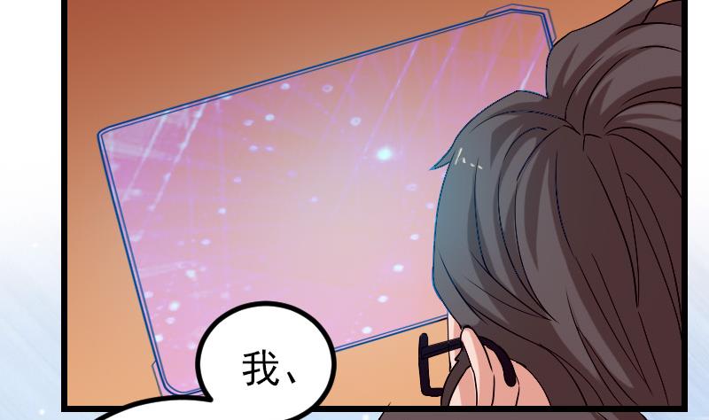 都市神豪系统韩漫全集-第81话 出价无删减无遮挡章节图片 