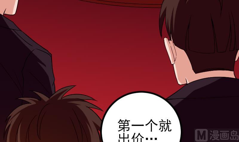 都市神豪系统韩漫全集-第81话 出价无删减无遮挡章节图片 