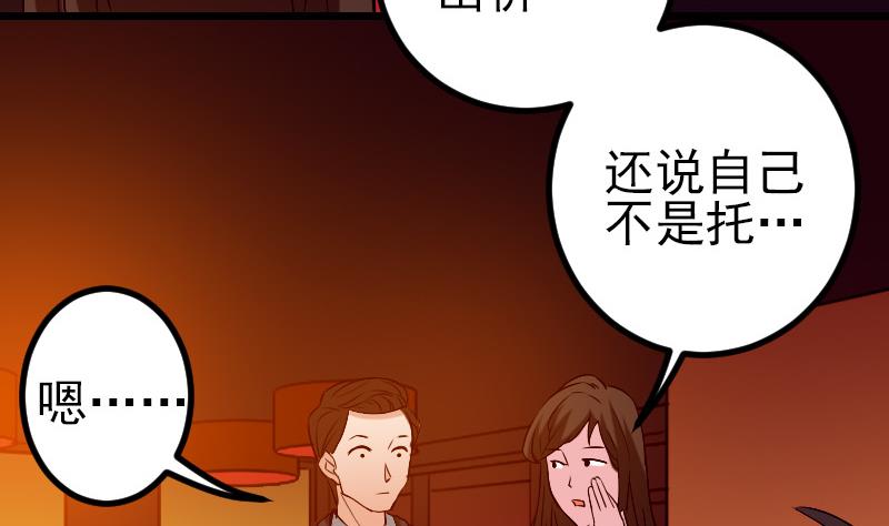 都市神豪系统韩漫全集-第81话 出价无删减无遮挡章节图片 