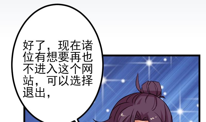 都市神豪系统韩漫全集-第81话 出价无删减无遮挡章节图片 