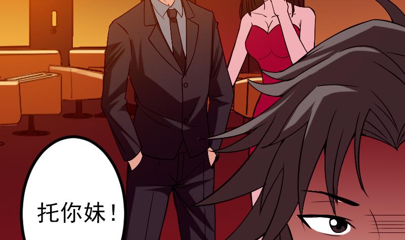 都市神豪系统韩漫全集-第81话 出价无删减无遮挡章节图片 