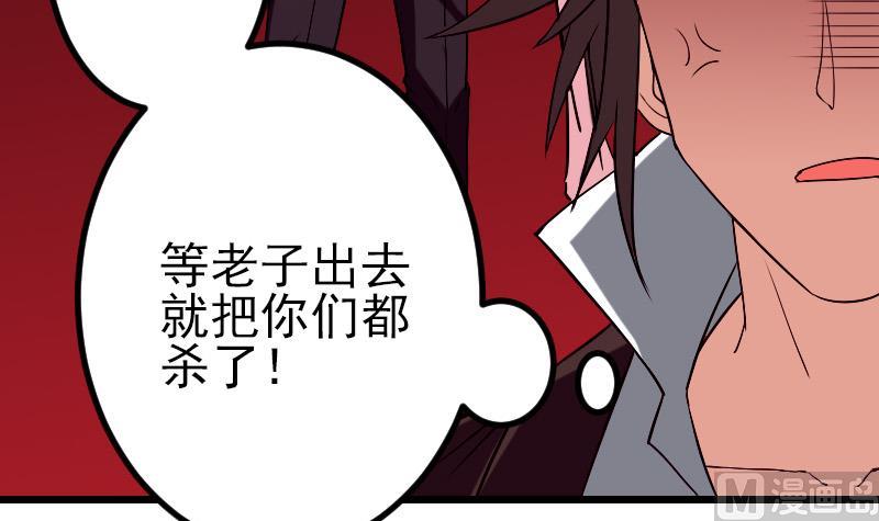 都市神豪系统韩漫全集-第81话 出价无删减无遮挡章节图片 