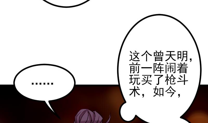 都市神豪系统韩漫全集-第81话 出价无删减无遮挡章节图片 